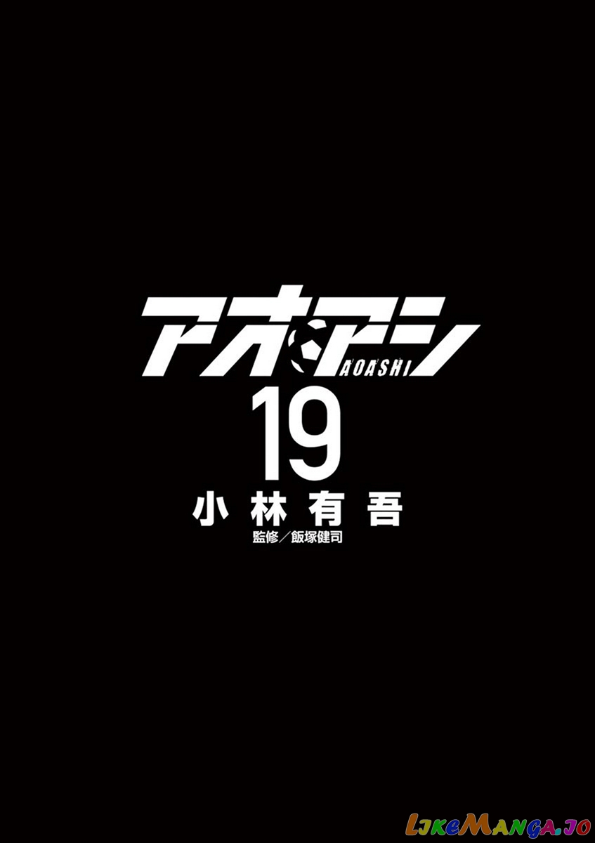 Ao Ashi, Chapter 190 image 03